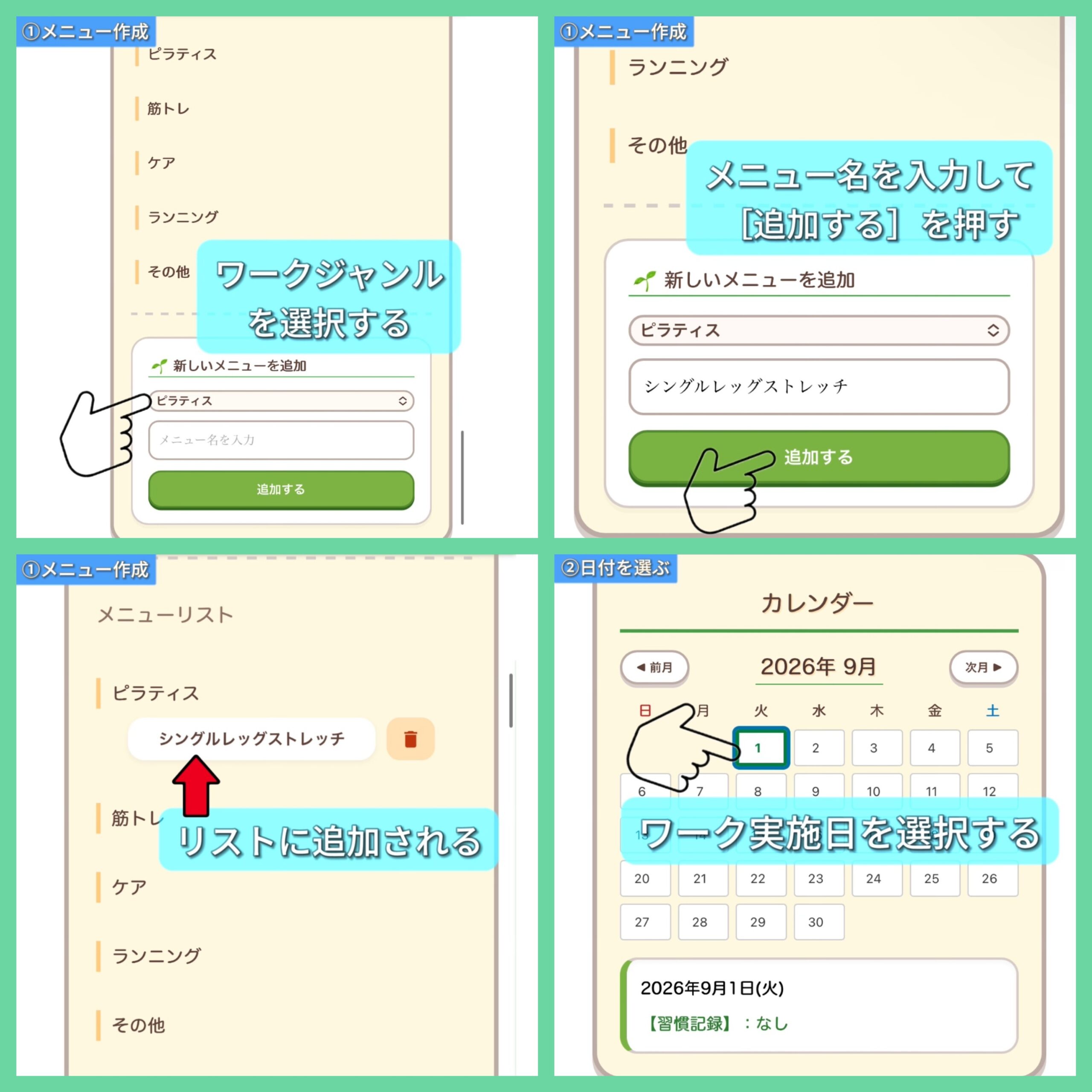 説明
